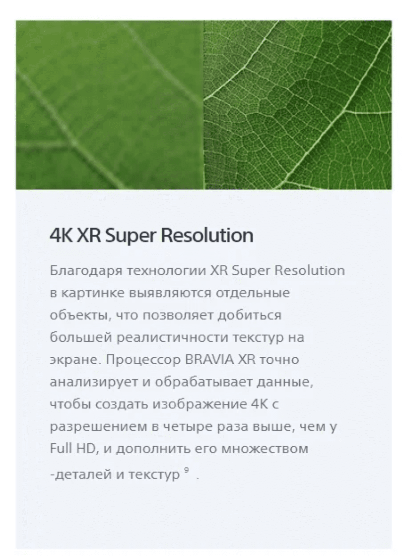 4K LED телевизор Sony XR-75X95J